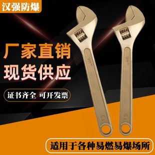 防爆活扳手铜合金活口扳手10寸12寸铜扳子防爆活动扳手铜活络扳手