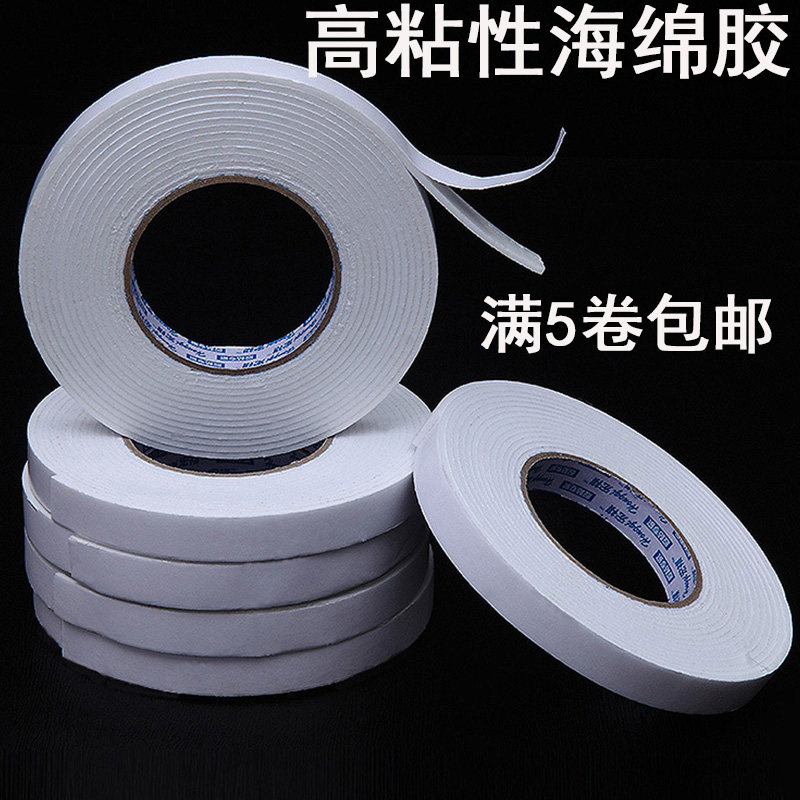 广告绘画墙面粘贴胶 高粘性海绵胶 kt板粘贴双面胶办公用品热熔胶,农用物资,可移动滴灌袋,淘宝优惠券,粉丝福利购,淘宝优惠卷