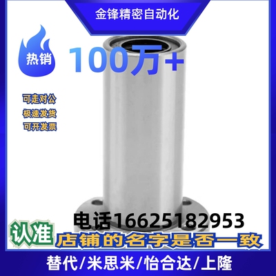 带法兰/直线轴承/怡合达 LMG23-d8-d10-d12-d13-d16-d20-d25-d30