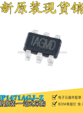 全新原装 MP1471AGJ MP1471AGJ-Z DC-DC同步降压转换器芯片 SOT23