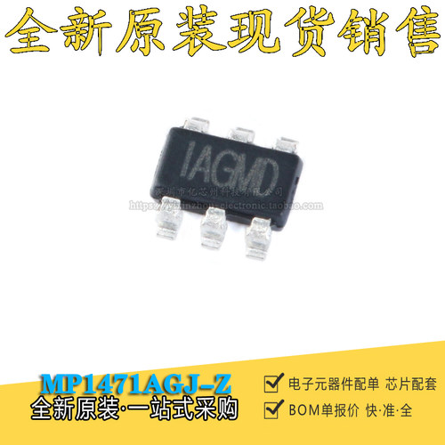 全新原装 MP1471AGJ MP1471AGJ-Z DC-DC同步降压转换器芯片 SOT23