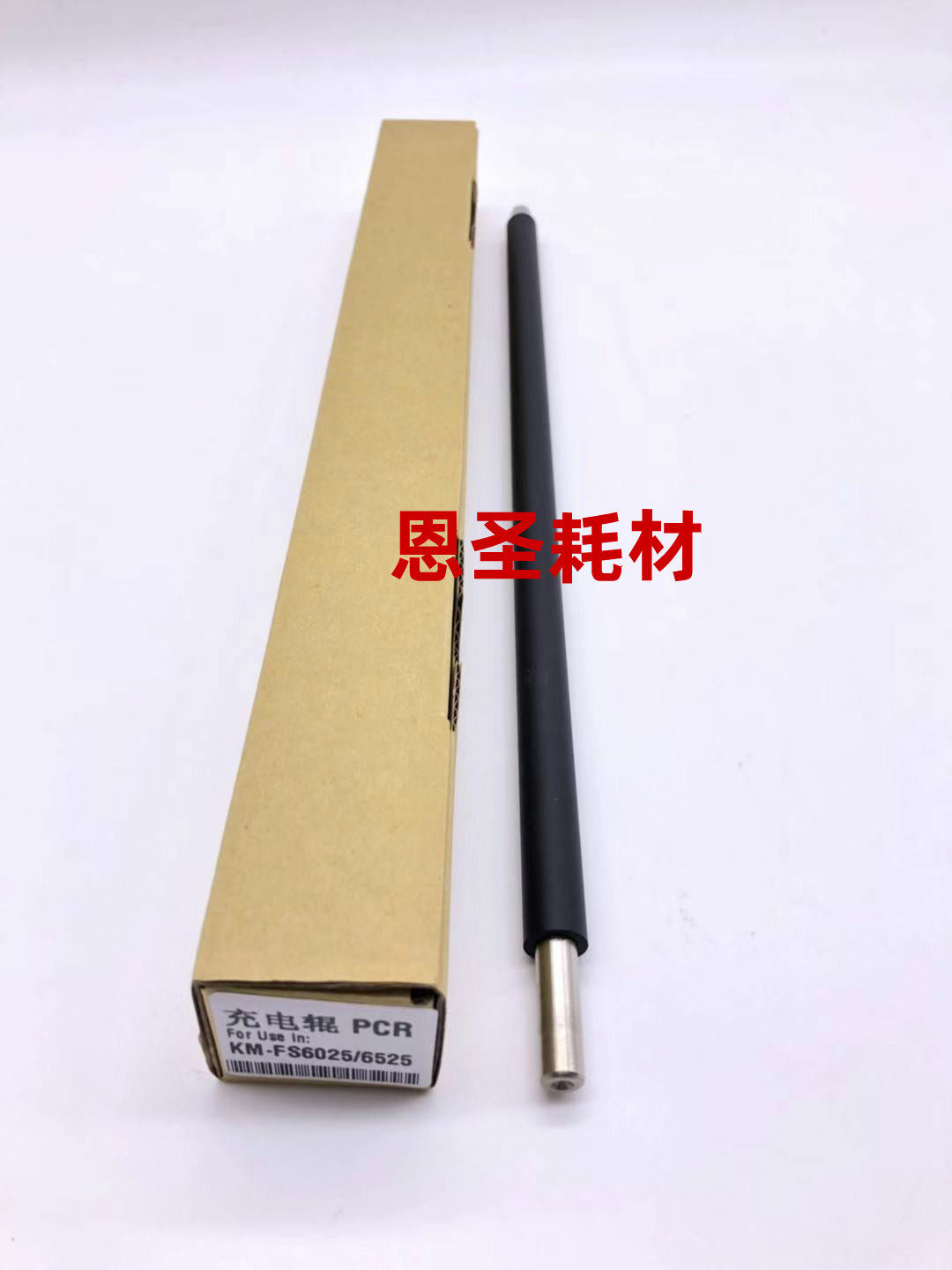 原装 京瓷 fs6525 6530 6025 6030 3010i 3510i 3011i 充电辊 棍
