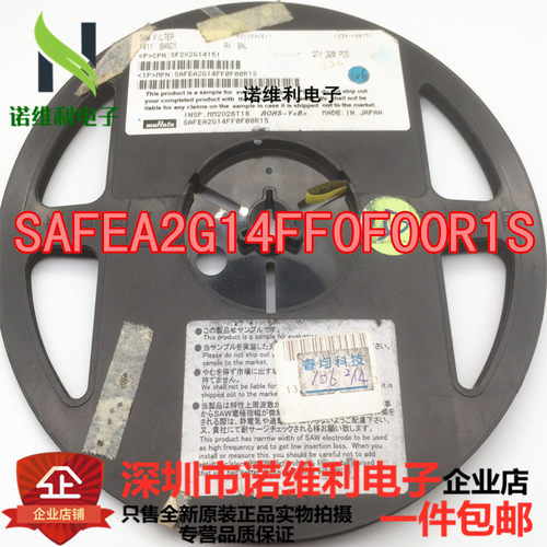 电子元器件诺维利滤波原