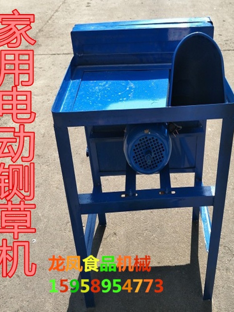 小型电动切草机 养殖场割草机 农作物碎草机 铡草机青饲料切碎机*