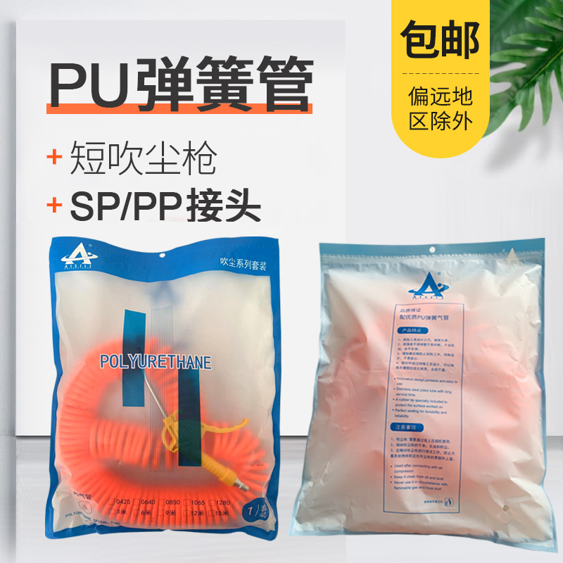 气动弹簧管泵带吹尘枪大