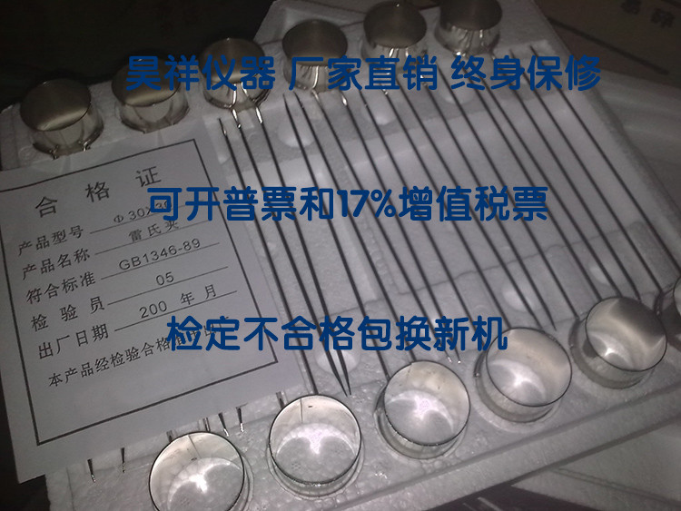 型雷氏夹水泥膨胀仪优质