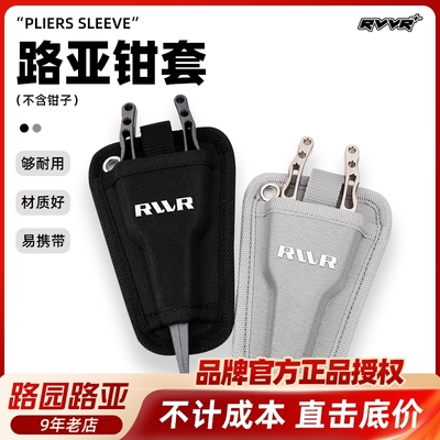 RVVR 路亚钳套 户外便携垂钓经久耐用多功能腰包搭配使用方便挂取