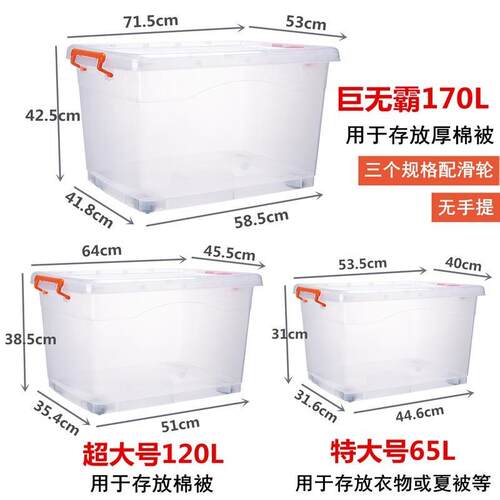 箱子整理收纳盒特大号啦