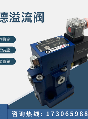 DBW北京华德电磁溢流阀DBW10B-1-50B/3156CG24N9Z5LDBW20B Cw220