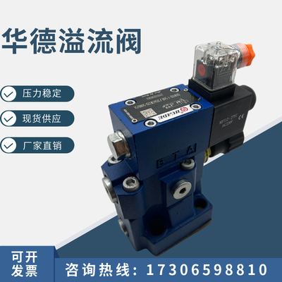 DBW北京华德电磁溢流阀DBW10B-1-50B/3156CG24N9Z5LDBW20B Cw220
