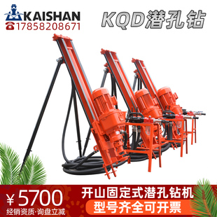 开山银潮潜孔钻机KQD100山体打孔分体式小型锚杆钻机支架式矿山