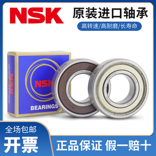 6302 6303 进口轴承6300 DDU 6306 6301 6305 NSK日本原装 6304