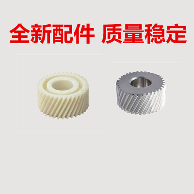 理光MP1350 1356 1357 1100 1106 1107 9000 907定影电机驱动齿轮