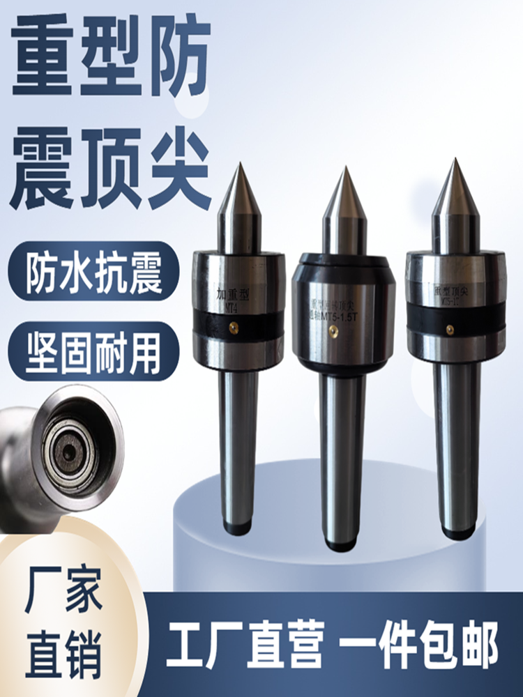 高精度速车床尾座重型回