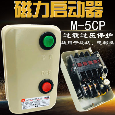LG LS电动机保护开关 磁力起启动器M-5CP/3 4-8A 8-16A 380V 2-4A