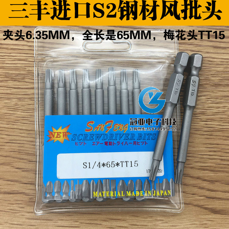 特价三丰带孔梅花头电动