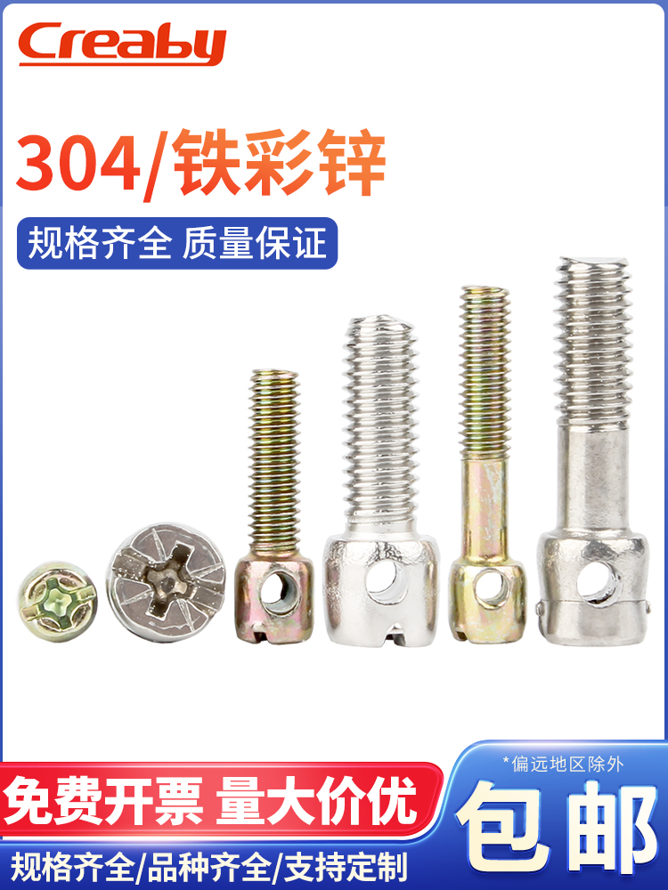 不锈钢铅封螺丝钉铁碳镀