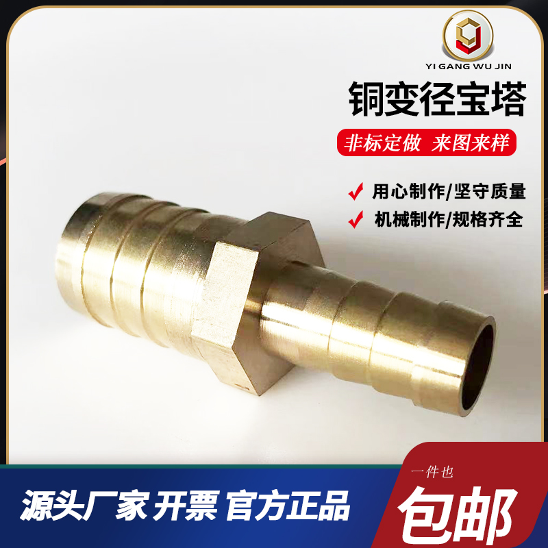 铜变径宝塔直通插异软管