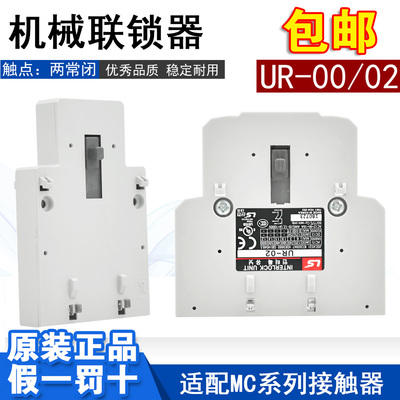 全新原装交流接触器连锁