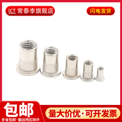 不锈钢拉铆螺母圆柱竖纹