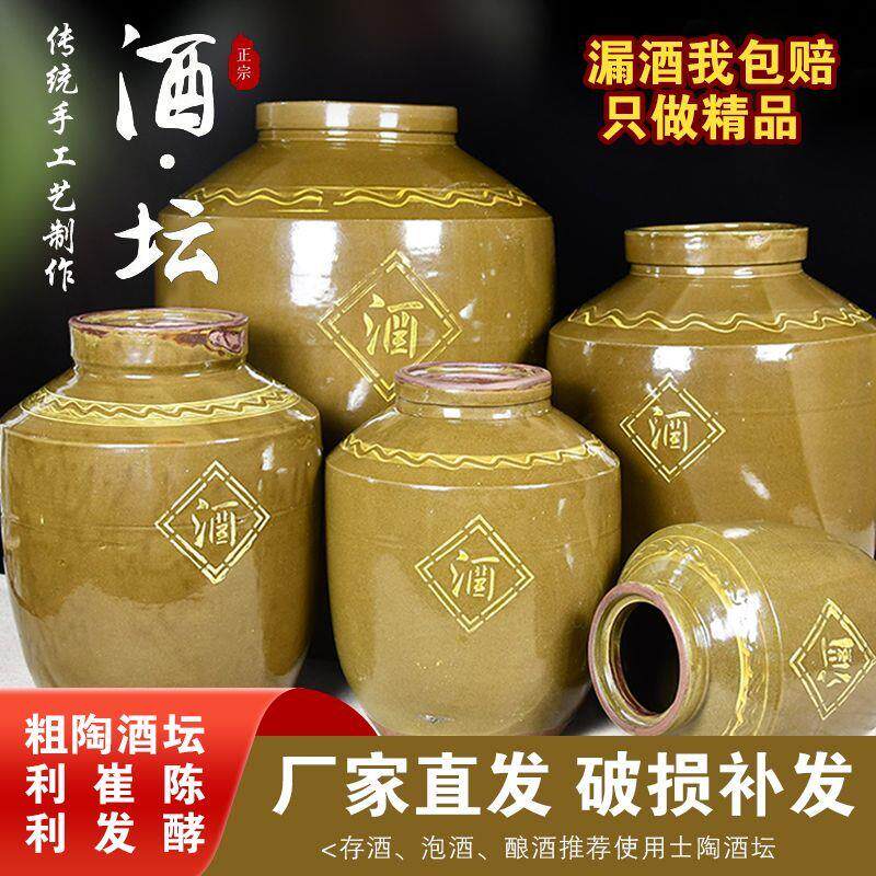土陶酒坛酒罐酒缸陶瓷酒坛子家用密封泡酒专用存酒装酒窖藏空坛子