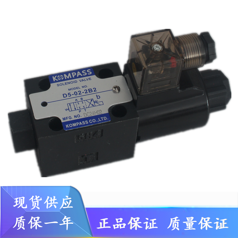 康百世 D5/D4-02/03-2B2L/3C3/3C10/3C12/2D8 电磁换向阀
