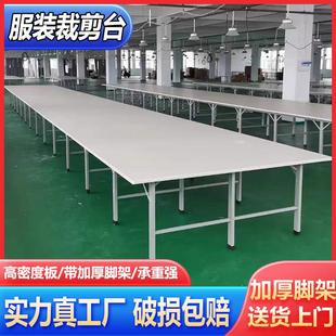 制衣厂服装裁剪台裁剪桌裁床台打包案板工作组合裁布检验桌子厂家