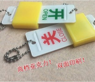 亚克力设备标识挂牌阀门球阀 开闭开关状态指示标牌 常开常闭设备
