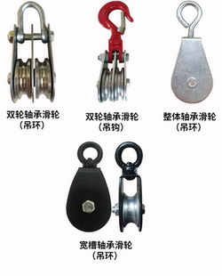 小滑轮 吊环吊钩钢丝绳起重滑车健身 吊线滑轮手动拉绳 微型滑轮