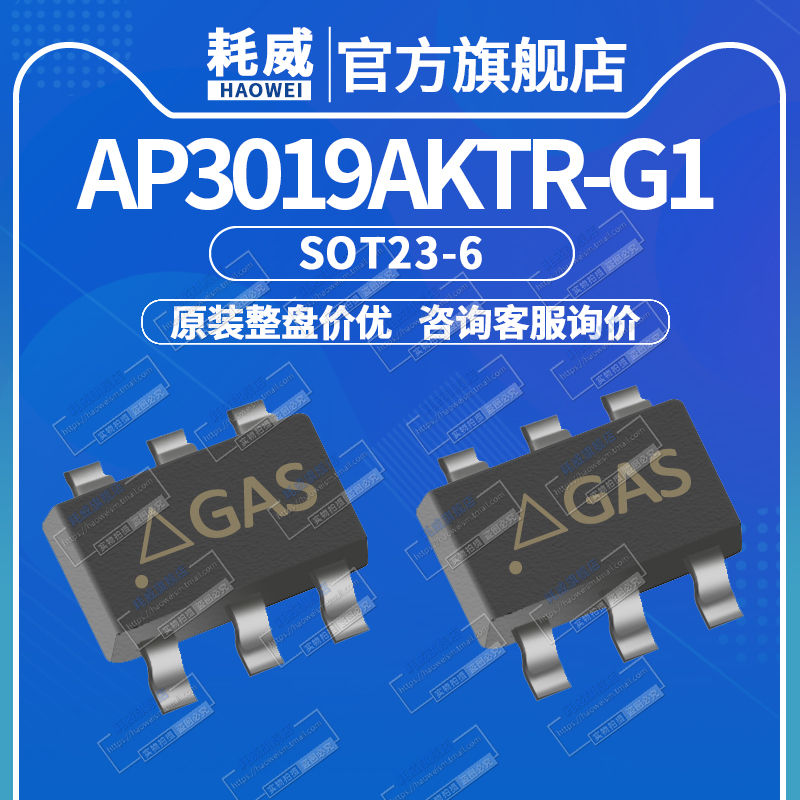 全新原装 AP3019AKTR-G1 AP3019AKTR-E1 丝印 GAS 升压转换器贴片