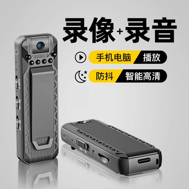 执法记录仪背夹音笔高清