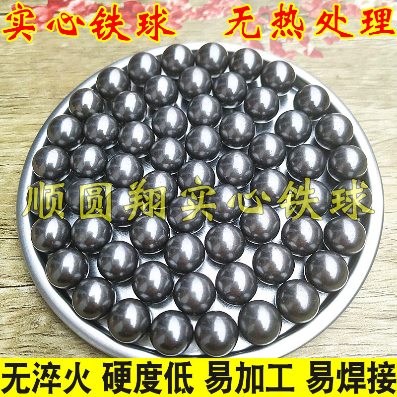 实心铁球无淬火小钢珠打