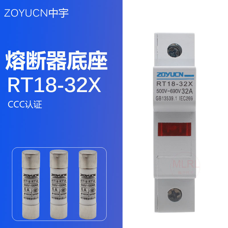中宇导轨式熔断器底座RT18-32X熔芯RO15保险丝熔断座 带灯 铜件