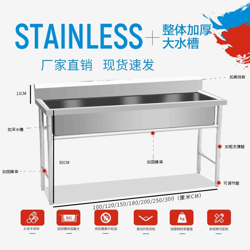 包邮商用不锈钢水槽单一