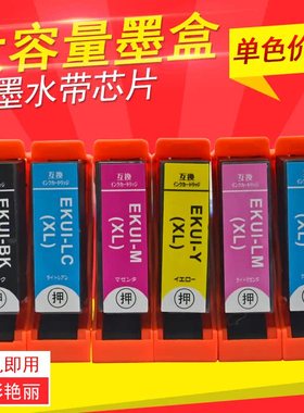 DAT适用爱普生E-KUI-BK-L墨盒EP-880AB 880AR 880AW打印机油墨盒