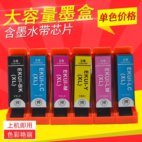 适用爱普生墨盒打印机油