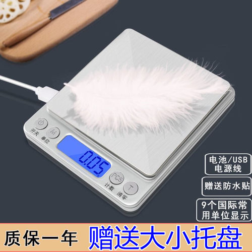 厨房秤烘焙电子秤家用小型0.01高精度称重克重食物克称数度秤