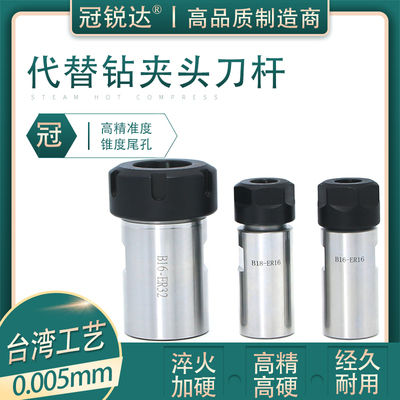 锥度钻夹头刀杆铣床代替