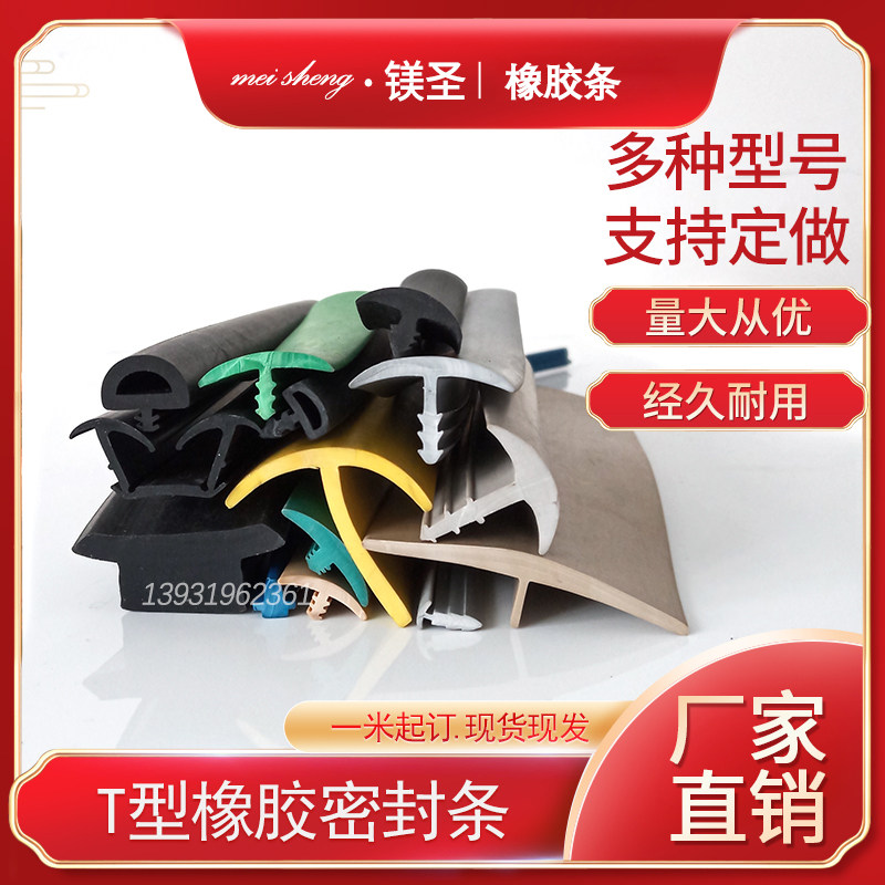 T型橡胶密封条丁字电缆沟盖板汽车机械设备填缝隙条,标准件/零部件/工业耗材,输送带/传送带,淘宝优惠券,粉丝福利购,淘宝优惠卷