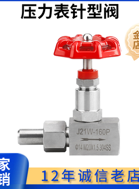不锈钢304内外丝压力表针型阀J21W-160P外螺纹焊接截止阀高压针阀