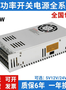 百鑫明纬开关电源S-400W-24V16.7A12V33A15V36V40V48V8.5A 变压器