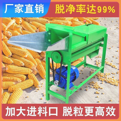 全自动玉米脱粒机家用剥