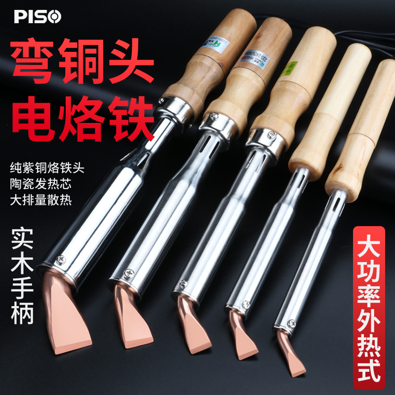 75W100W150W200W300W大功率木柄弯头外热式电烙铁工业级家用焊锡