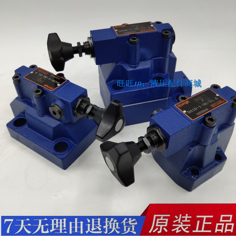 QUNYE卸荷溢流阀DA10-1-30/31.5 DA20-1-30/31.5 DA30-1-30/31.5
