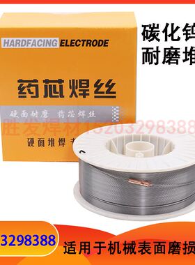 YD212YD507YD998/688碳化钨高硬度ZD310合金耐磨堆焊药芯二保焊丝