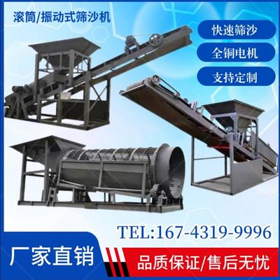 大型滚筒筛沙机震动分全