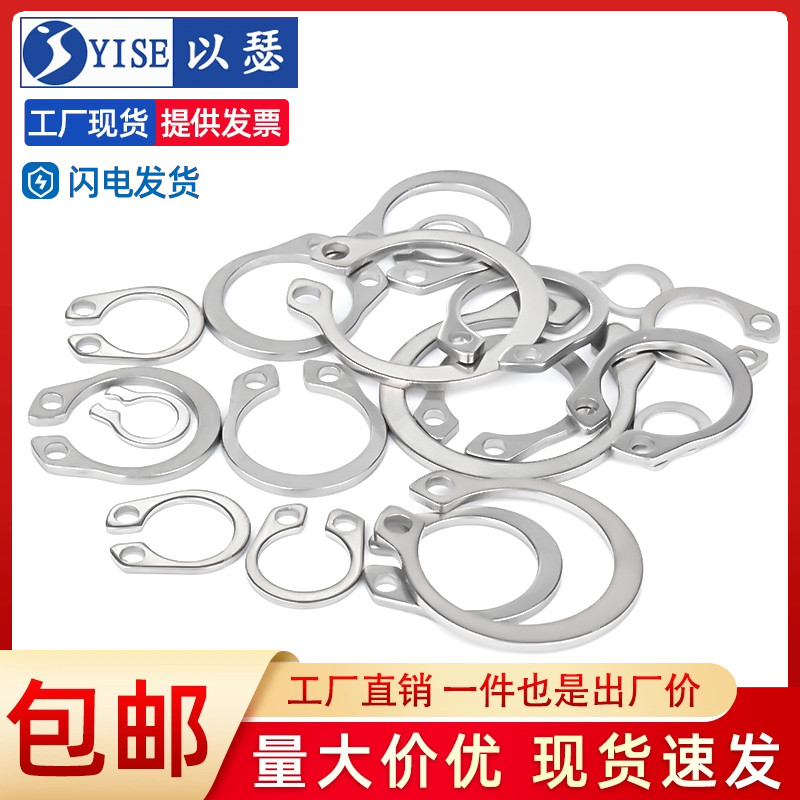 轴用卡簧不锈钢弹性环挡