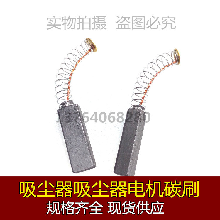 吸尘器碳刷 6*8/10*32MM 6/7*11*32MM 8*12*32MM 电机弹簧碳刷,农用物资,苗木固定器/支撑器,淘宝优惠券,粉丝福利购,淘宝优惠卷