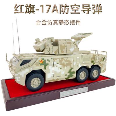 红旗防空导弹发射车军事