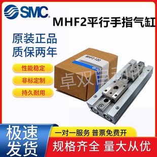 D1R X83 12D 20D 16D D2R SMC原装 平行手指气缸MHF2